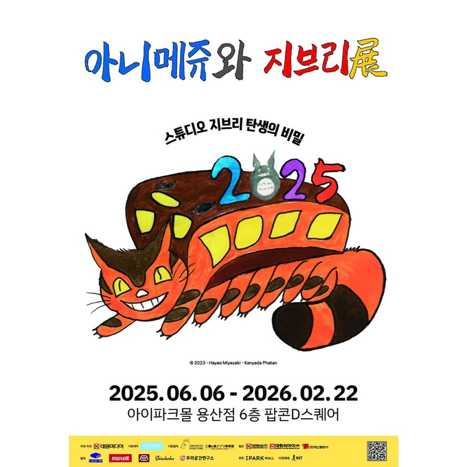 애니 팬을 설레게 했던
추억 속 장면들을 마주하세요.✨