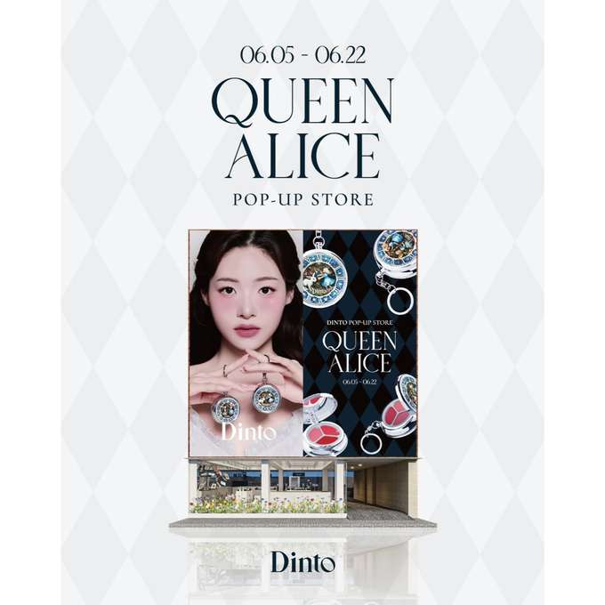딘토 팝업 대표 이미지