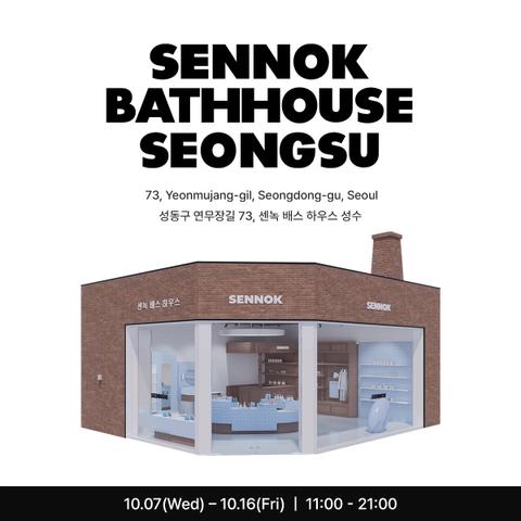 붉은 벽돌 목욕탕🧱
센녹 배스 하우스 성수🛁