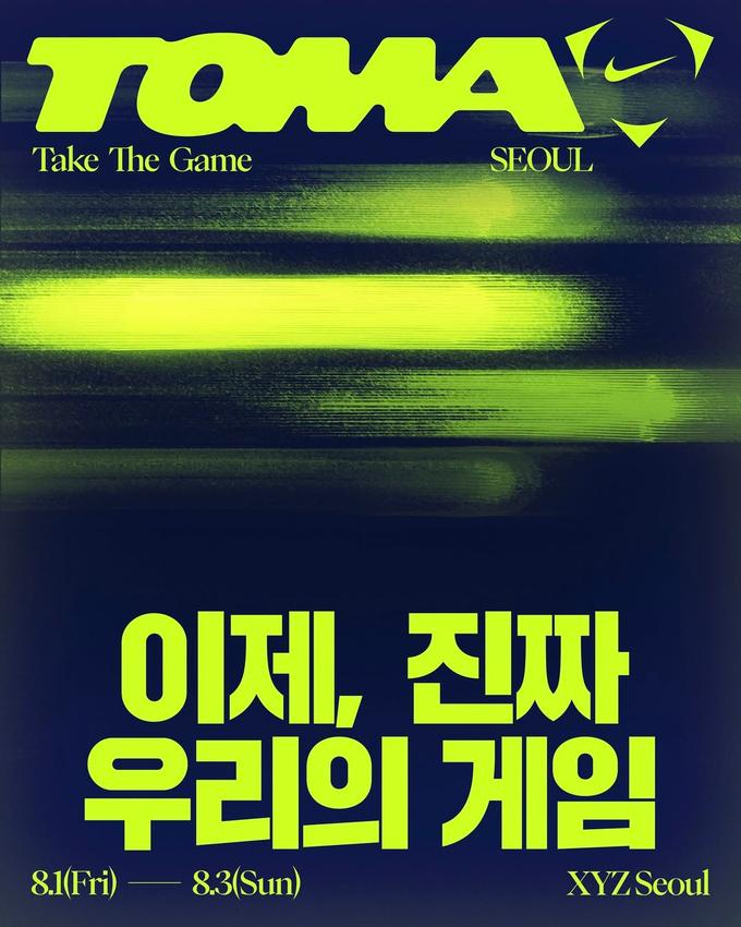 나이키 풋볼 팝업 대표 이미지