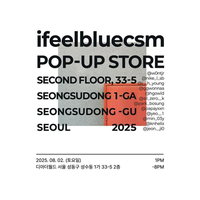 IFEELBLUECSM 팝업 대표 이미지