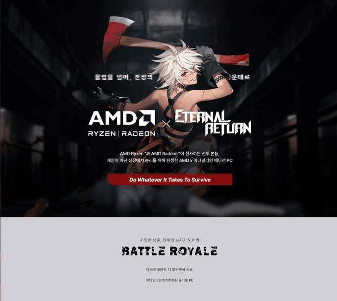 AMD X 이터널리턴 팝업 대표 이미지