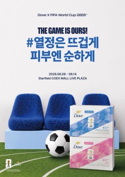 도브 X FIFA 월드컵 26™ 팝업 팝업 썸네일