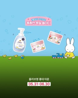 도브 & 미피  in 올리브영 홍대 타운 팝업 썸네일