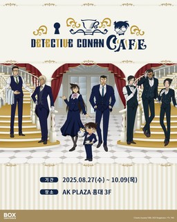 명탐정 코난 콜라보 카페 팝업 썸네일